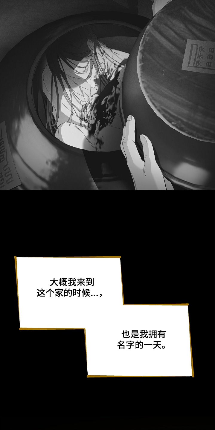 人鬼债难清漫画,第24章：记不清了5图