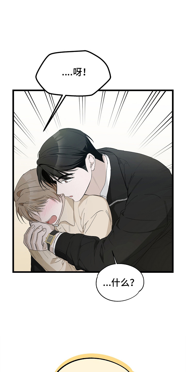 人鬼债难清漫画,第14章：名字3图