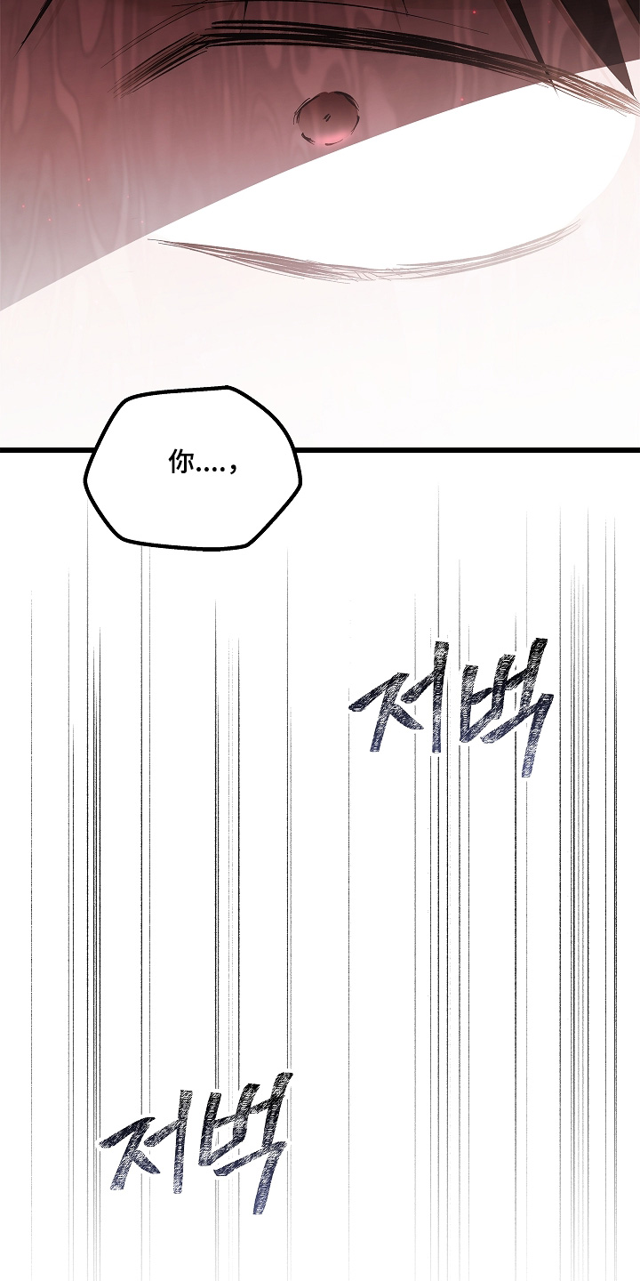 人鬼债难清漫画,第21章：还钱2图