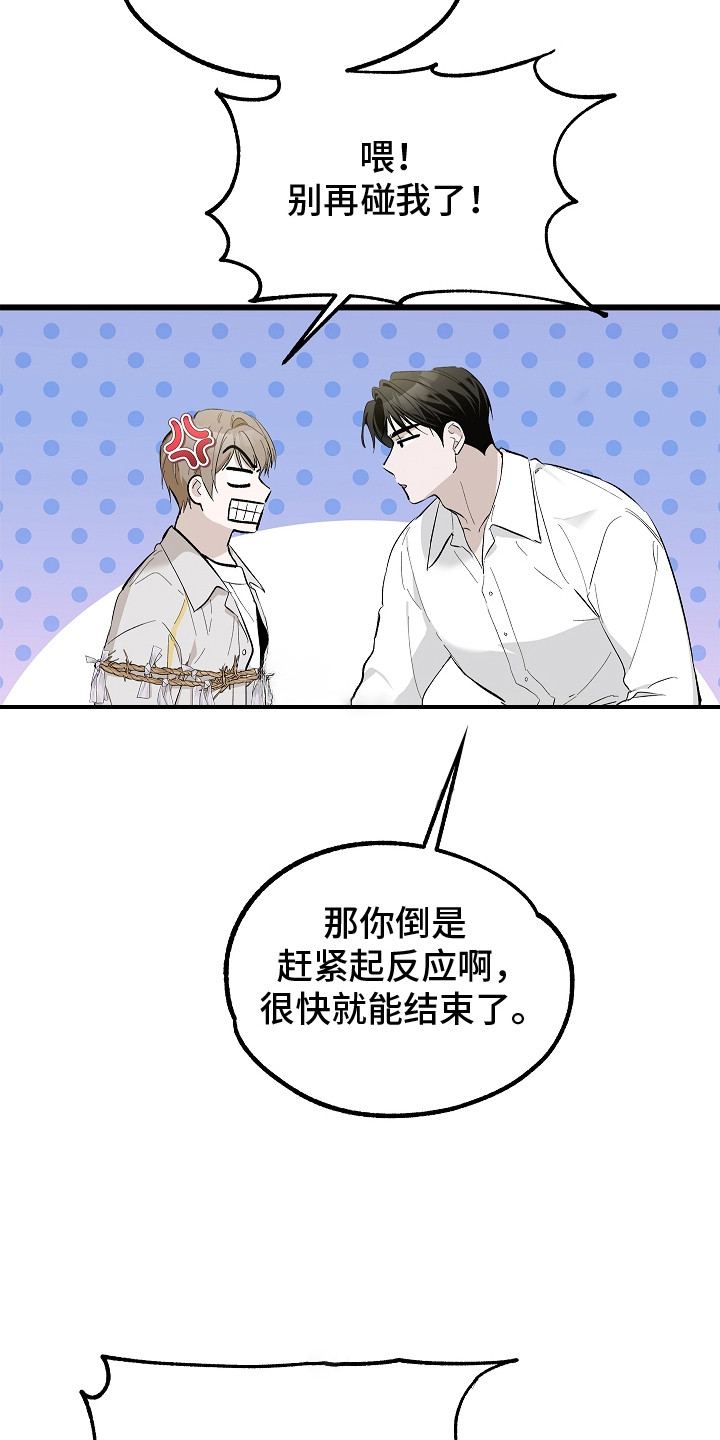 人鬼债难清是什么意思漫画,第6章：心愿4图