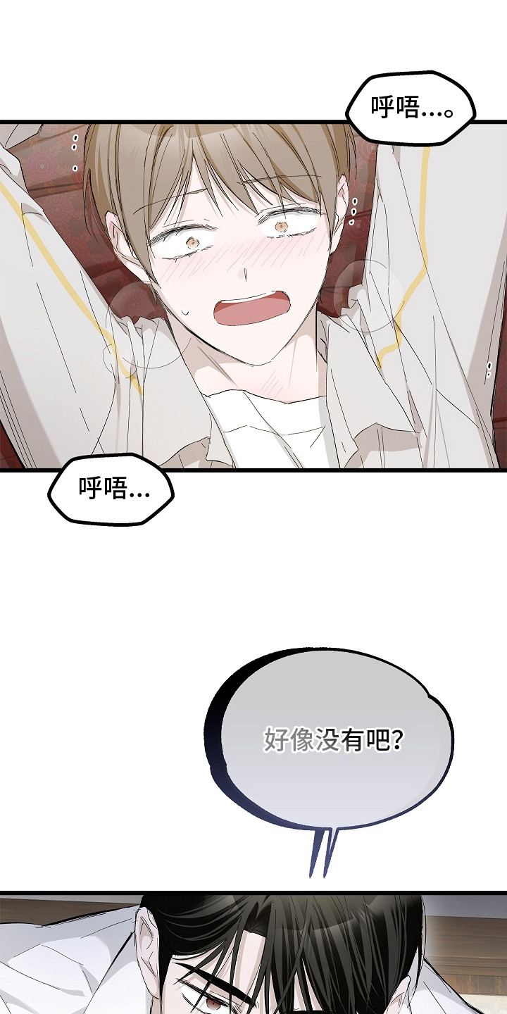 人鬼债难清漫画,第9章：一直继续5图