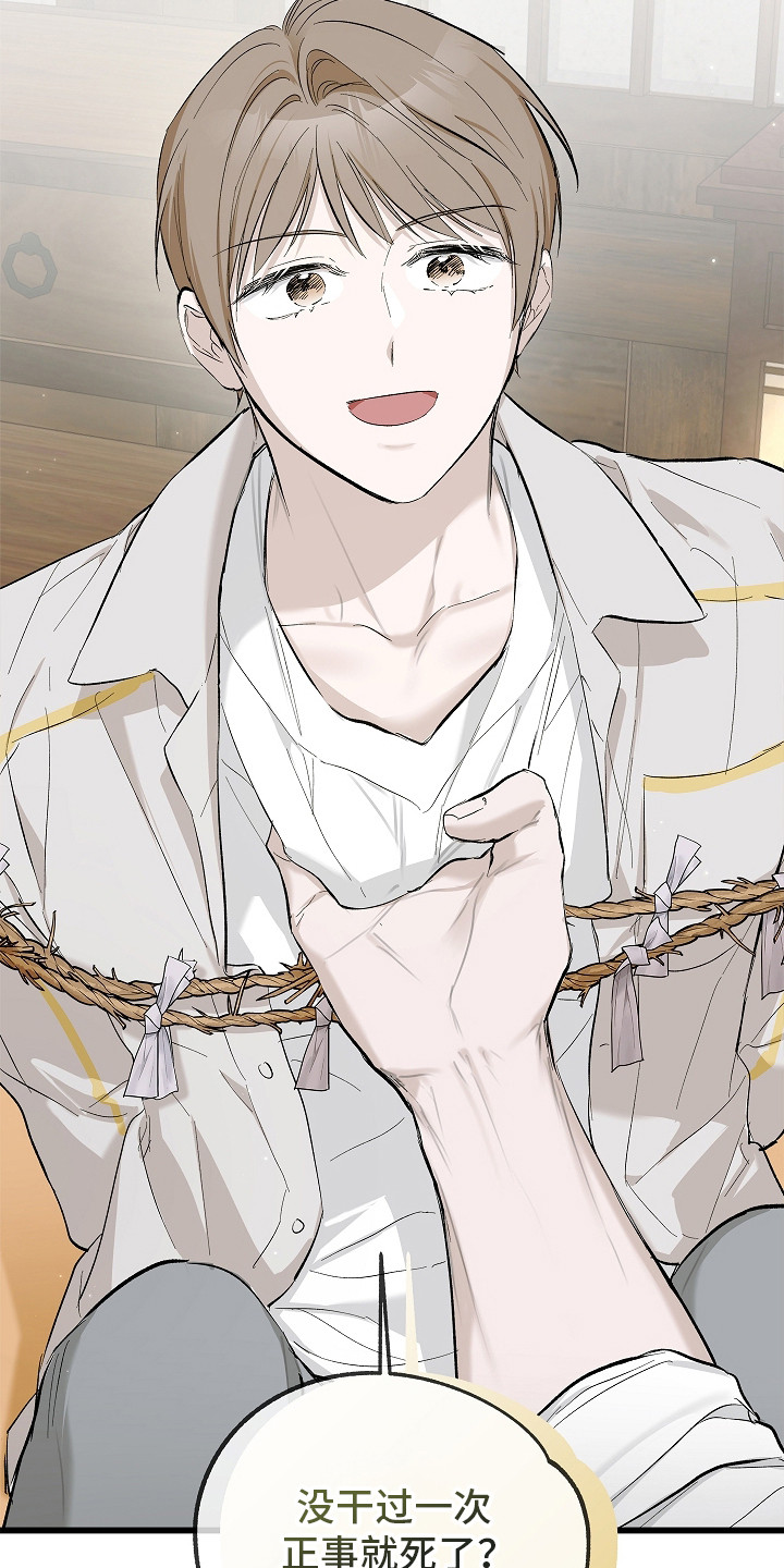 人鬼债难清漫画,第6章：心愿1图