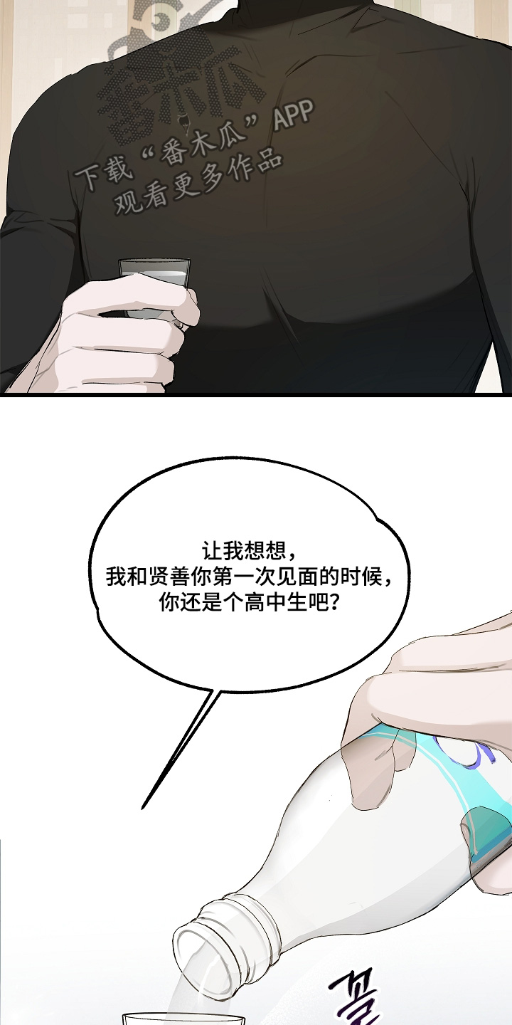 人鬼债难清漫画,第20章：巫蛊5图