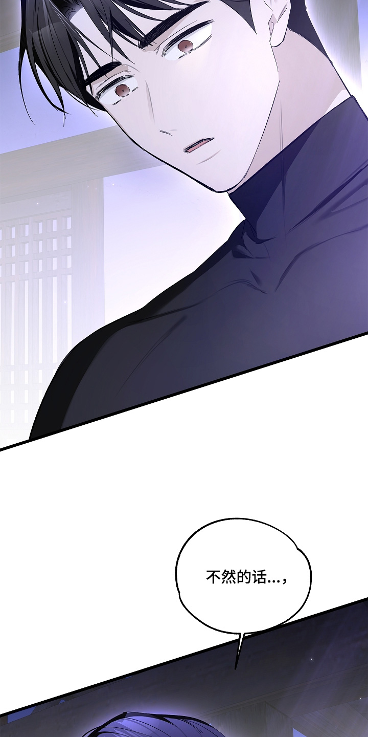 人鬼债难清漫画书收藏版漫画,第22章：你是恶鬼嘛5图