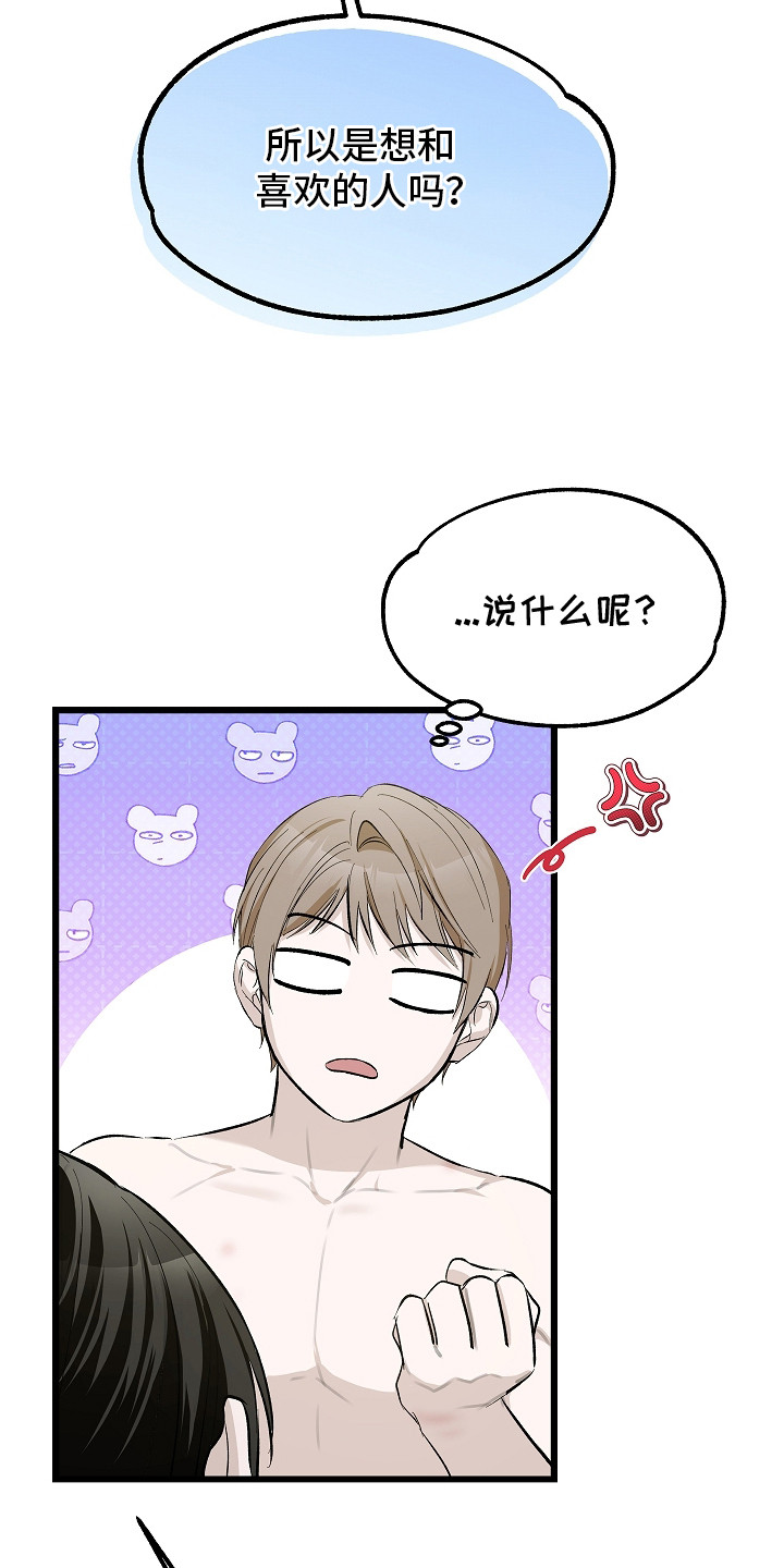人鬼债难清漫画,第10章：还没消失3图