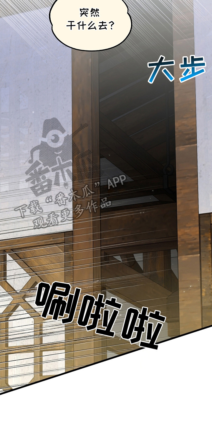 人鬼债难清漫画,第7章：闭上眼2图