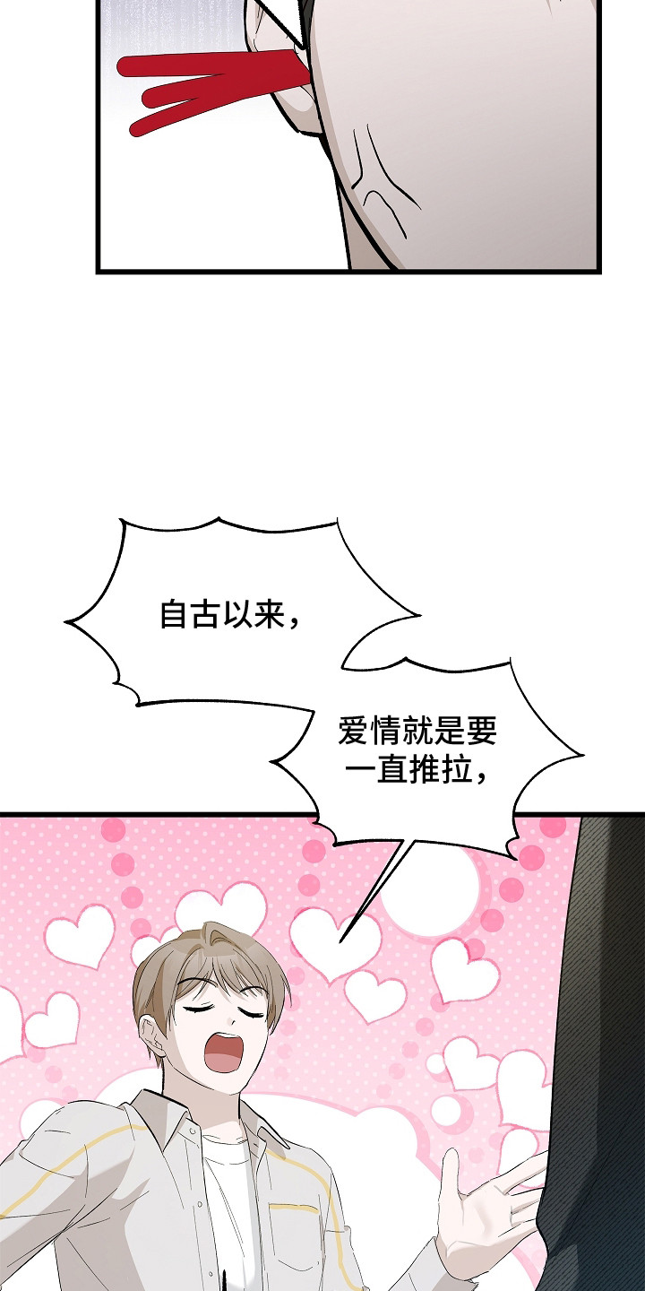 人鬼债难清漫画,第11章：喋喋不休5图