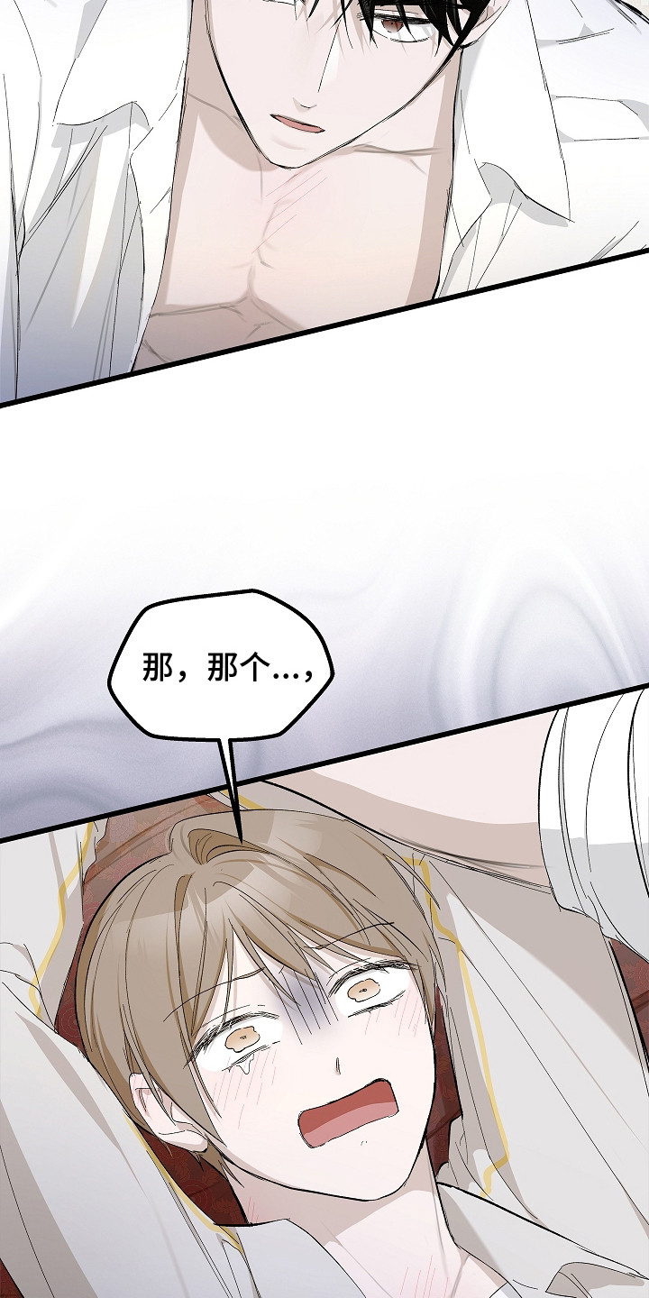 人鬼债难清漫画,第9章：一直继续1图