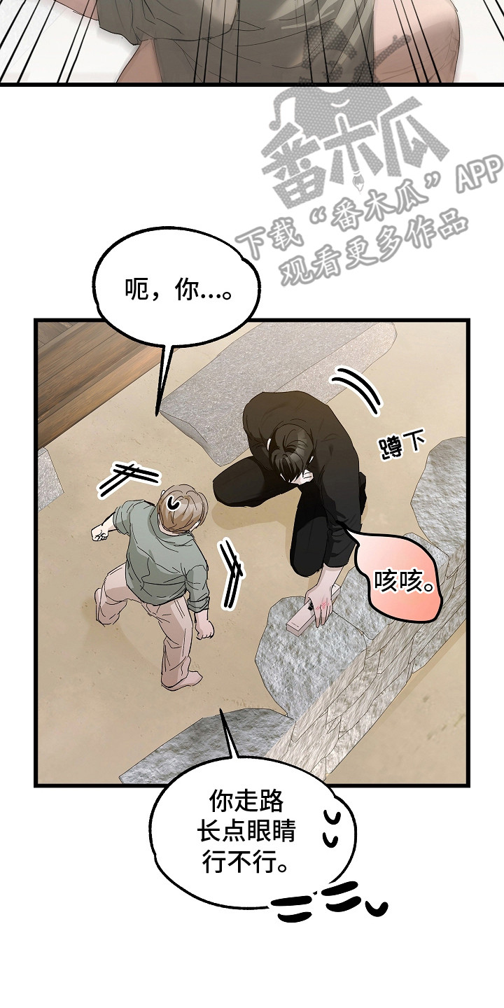人鬼情未了电影解说漫画,第18章：胡思乱想5图