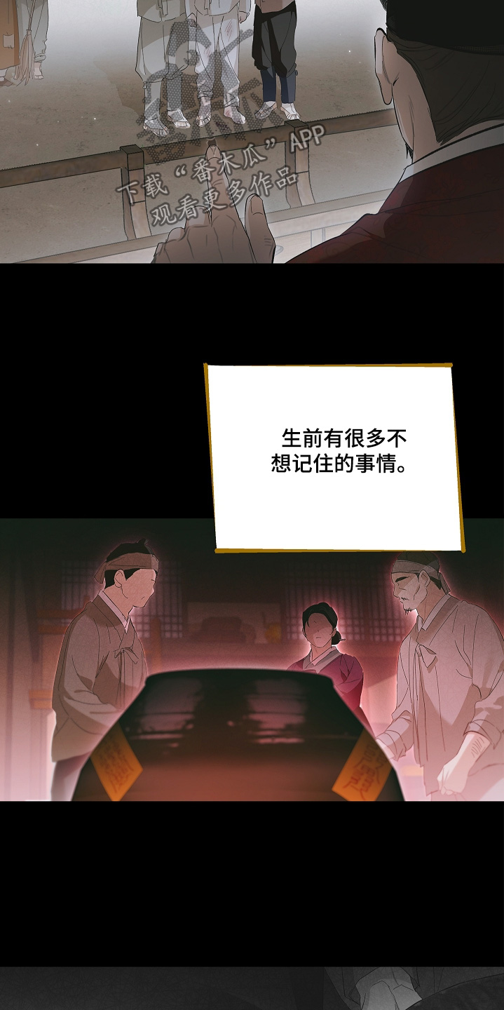 人鬼债难清漫画,第24章：记不清了4图