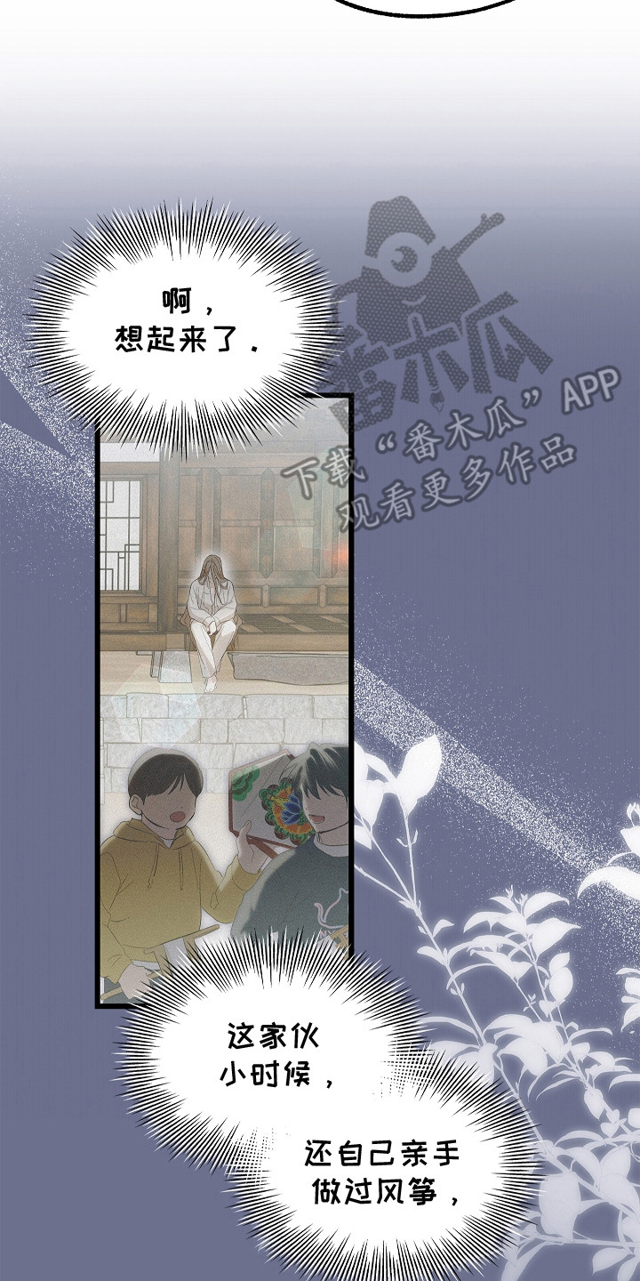人鬼债难清漫画,第14章：名字2图