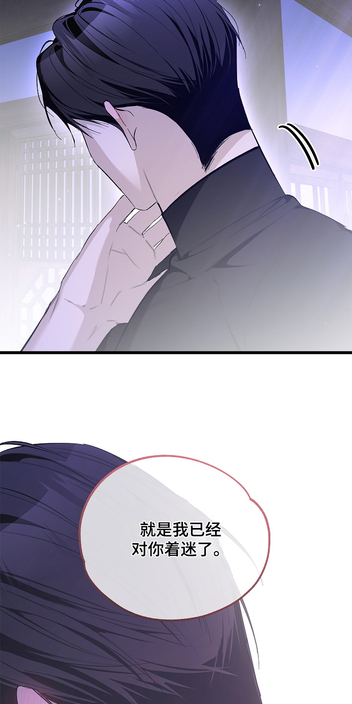 人鬼债难清角色介绍漫画,第22章：你是恶鬼嘛1图