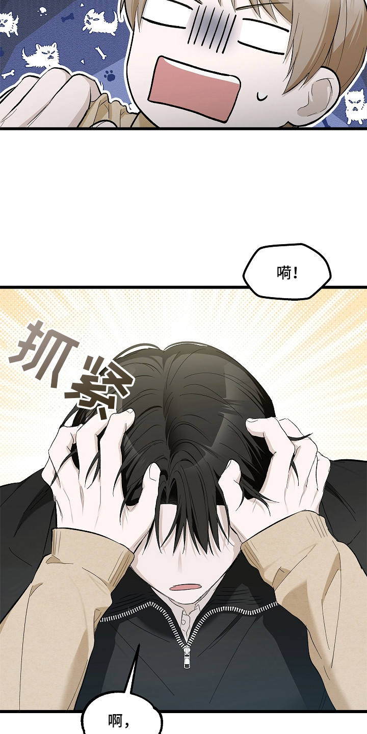 人鬼债难清漫画,第16章：固执1图