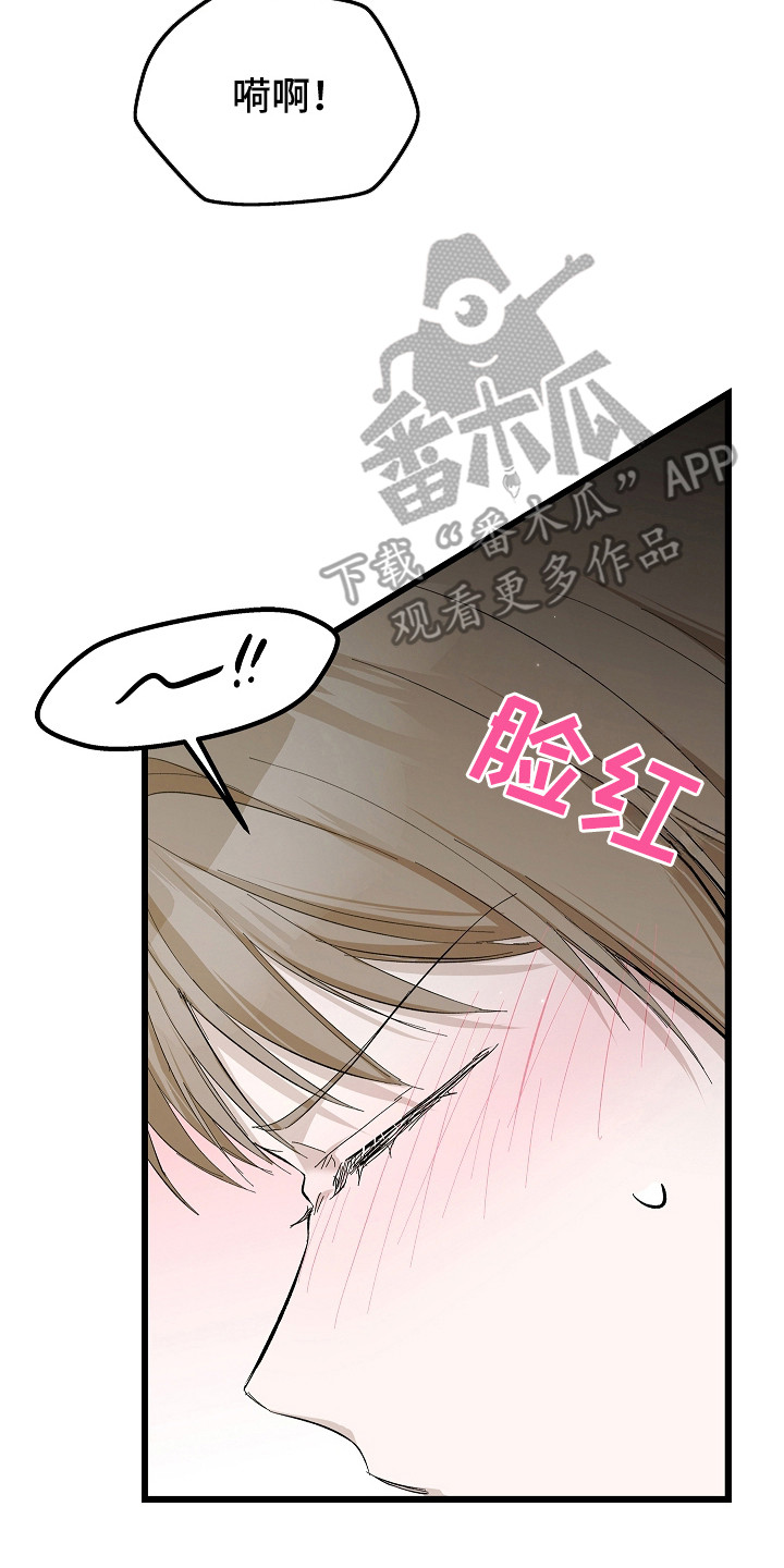 人鬼债难清漫画,第14章：名字2图