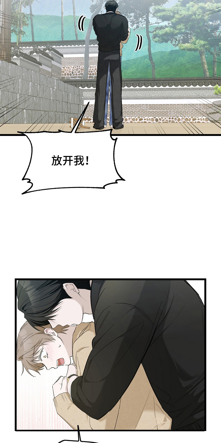 人鬼债难清漫画,第14章：名字1图