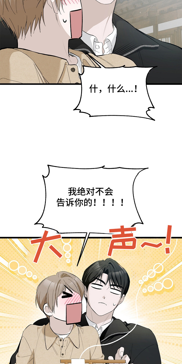 人鬼债难清漫画,第14章：名字5图