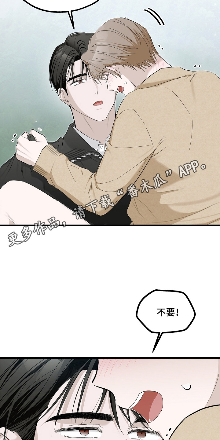 人鬼债难清漫画,第16章：固执1图