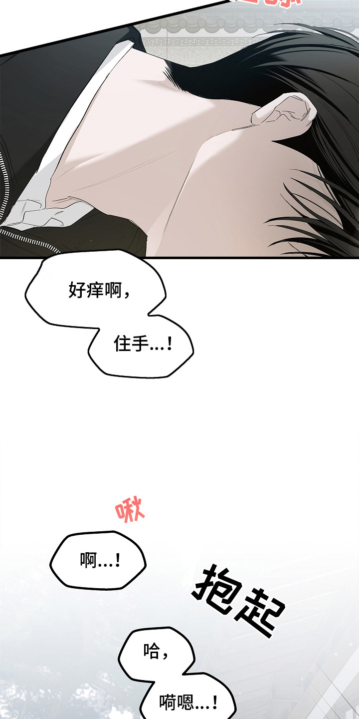 人鬼债难清漫画,第17章：有人来了4图