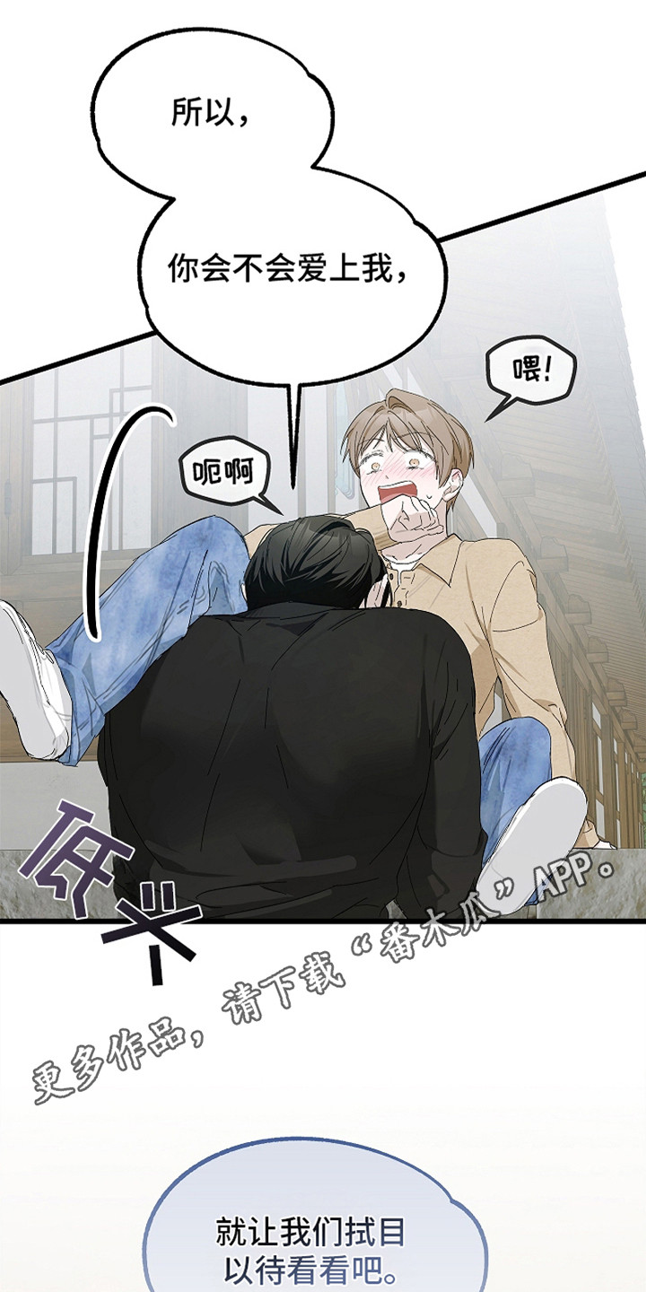 人鬼债难清漫画,第15章：伤自尊1图