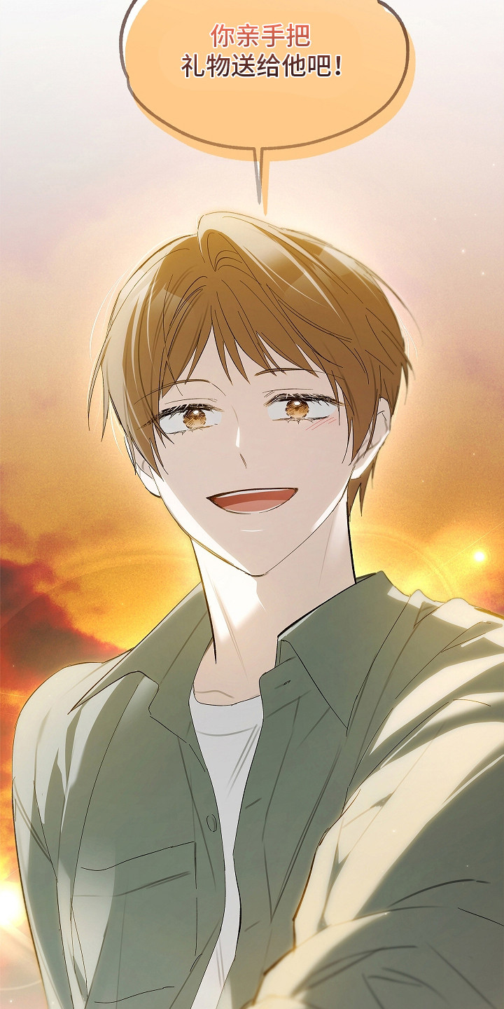 人鬼债难清漫画,第19章：礼物3图