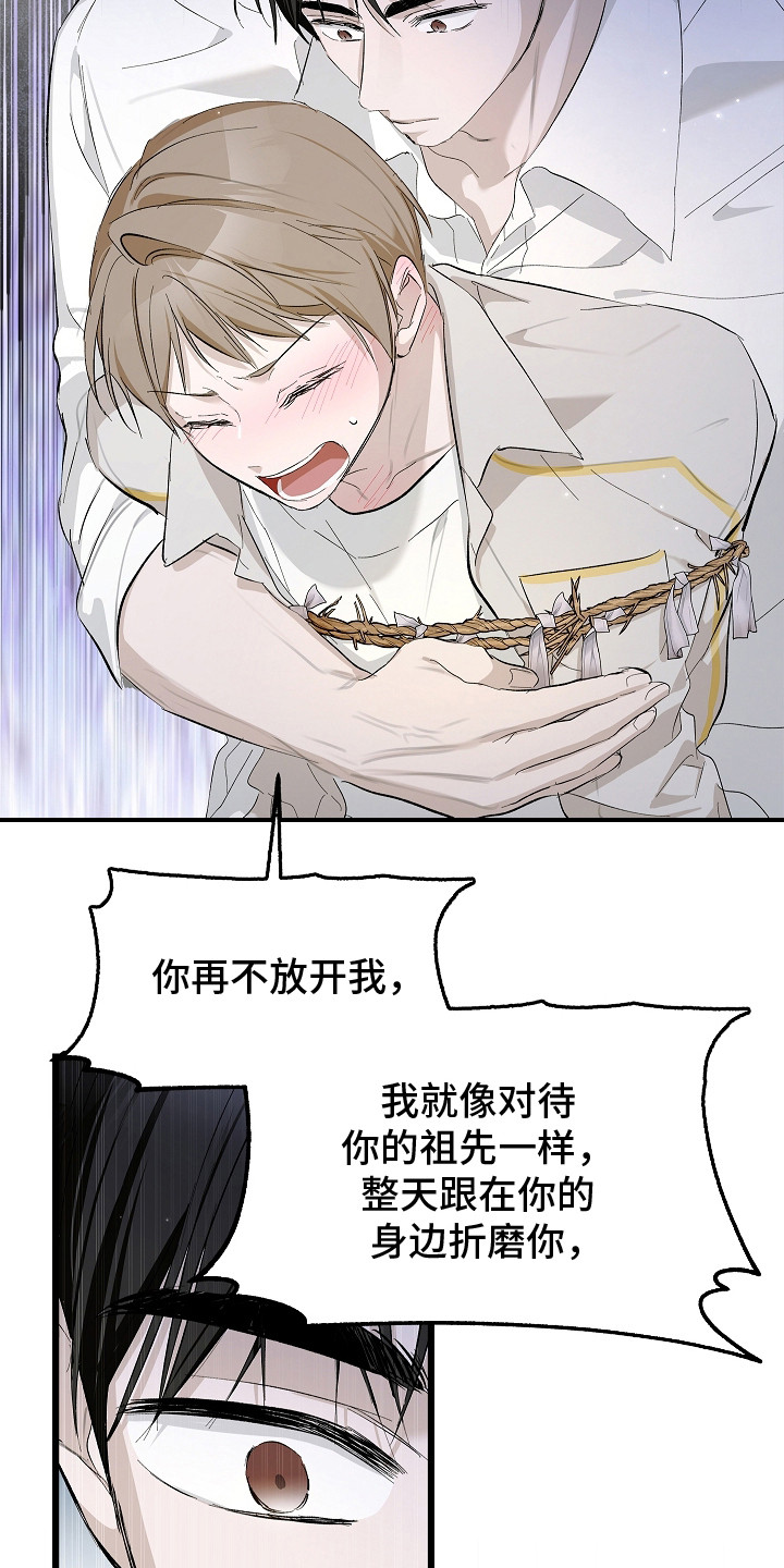 人鬼债难清漫画,第8章：怨气2图