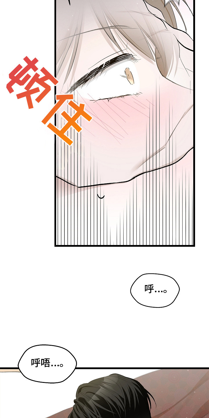 人鬼债难清漫画,第7章：闭上眼5图