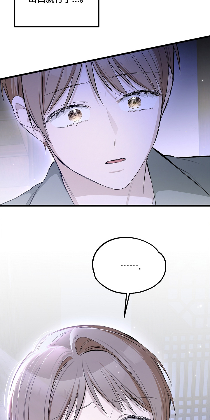 人鬼债难清漫画书收藏版漫画,第22章：你是恶鬼嘛3图