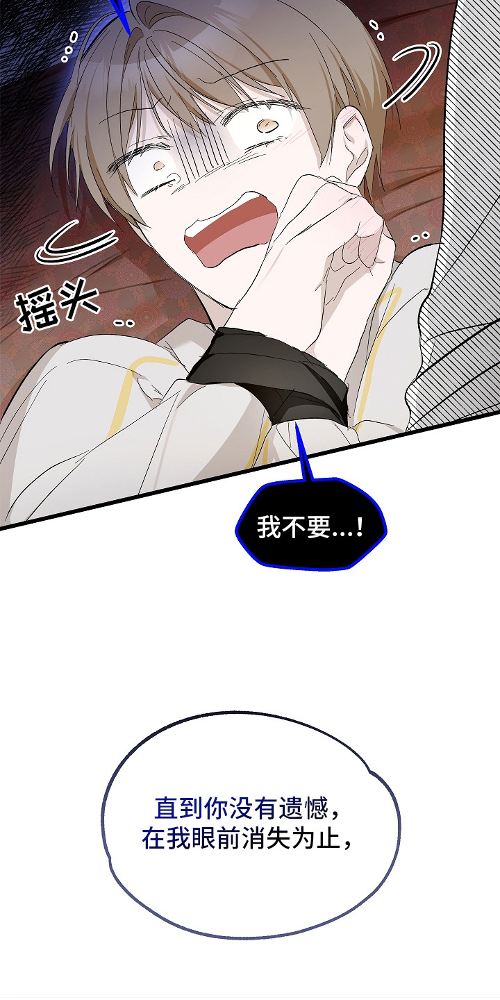 人鬼债难清漫画,第9章：一直继续5图