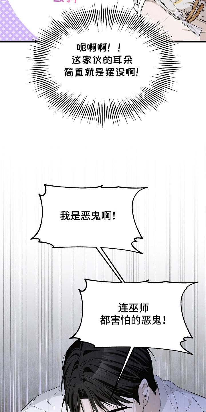 人鬼债难清漫画,第8章：怨气1图