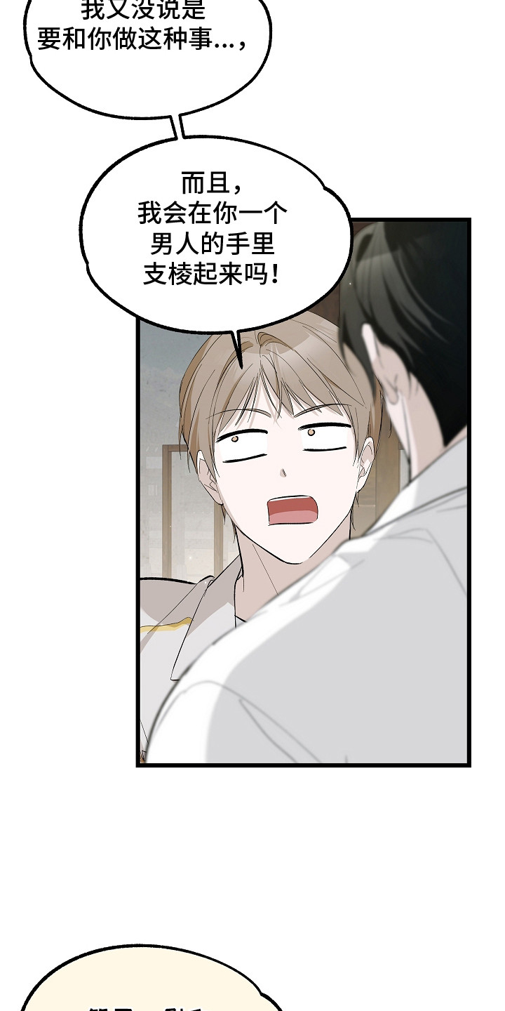 人鬼债难清漫画更新情况漫画,第6章：心愿1图