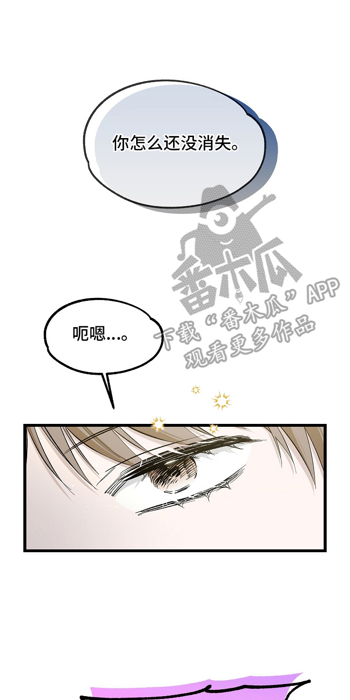 人鬼债难清漫画,第10章：还没消失3图