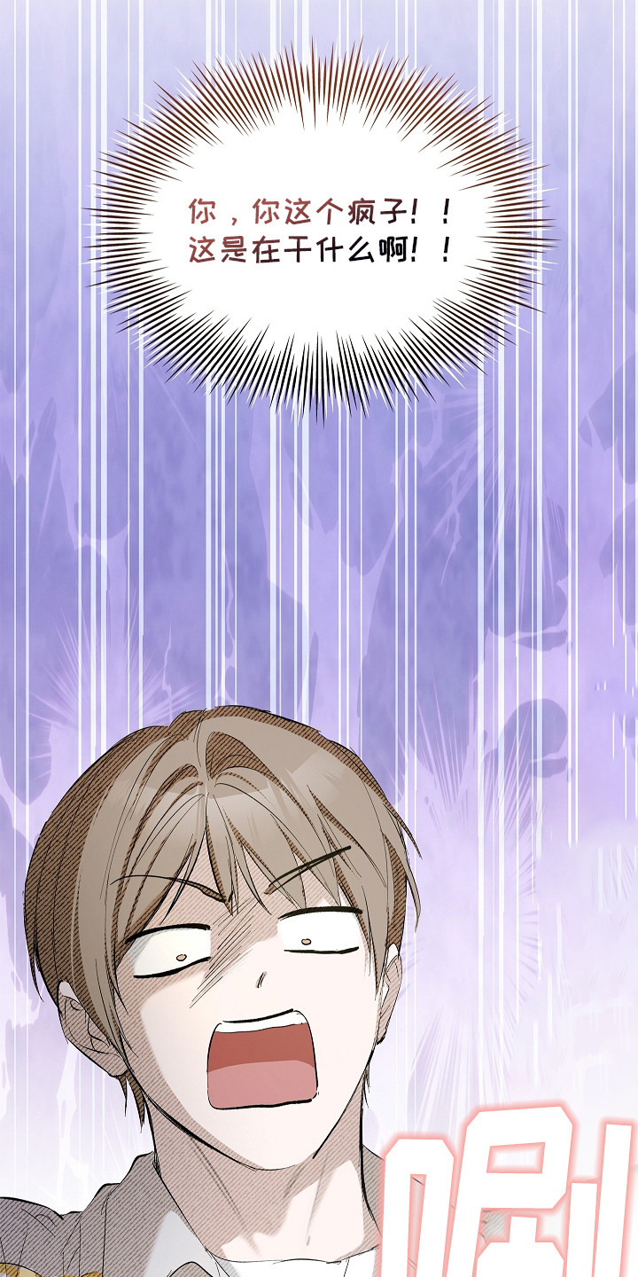 人鬼债难清是什么意思漫画,第6章：心愿5图