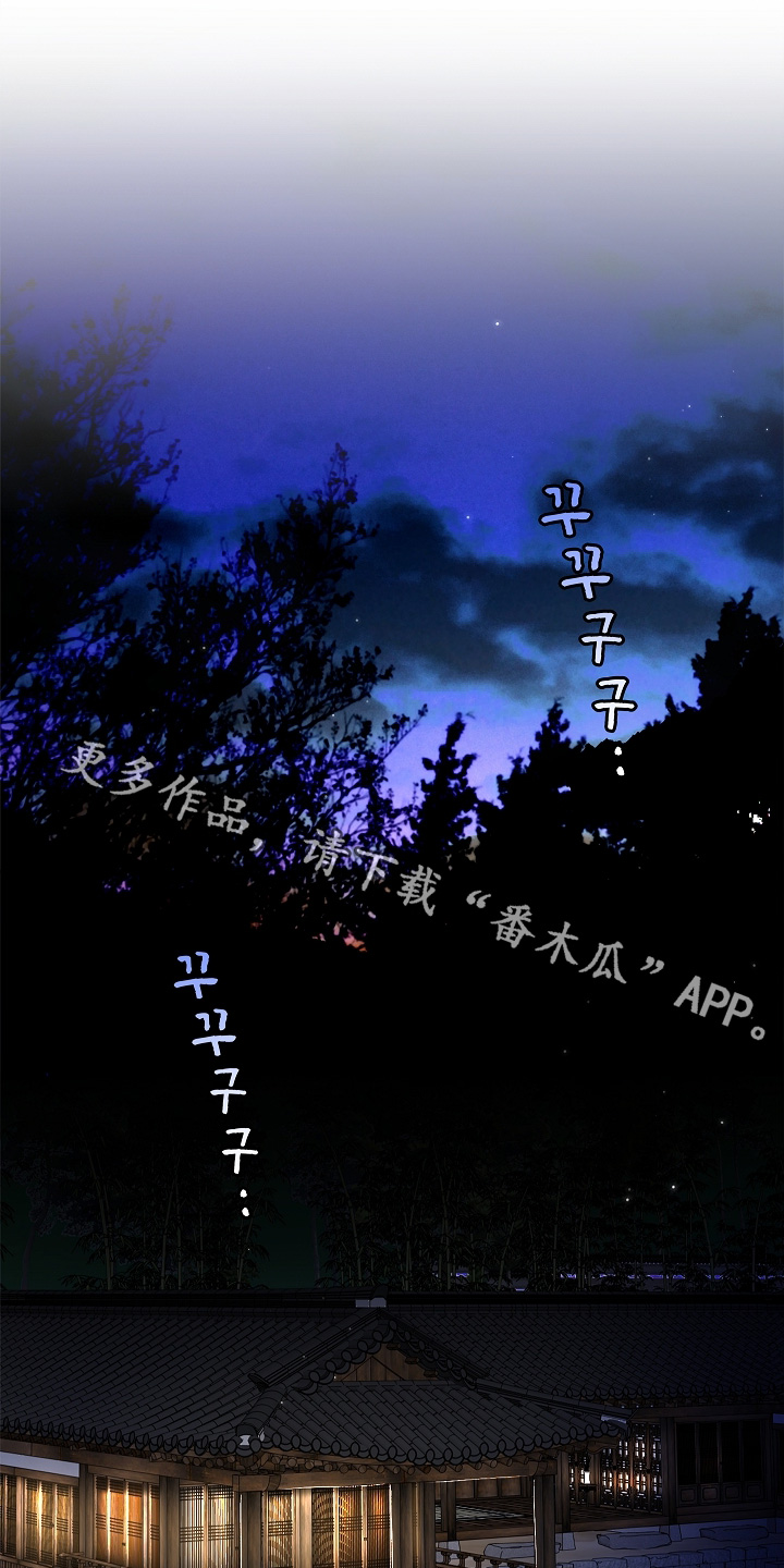 人鬼债难清漫画,第20章：巫蛊1图