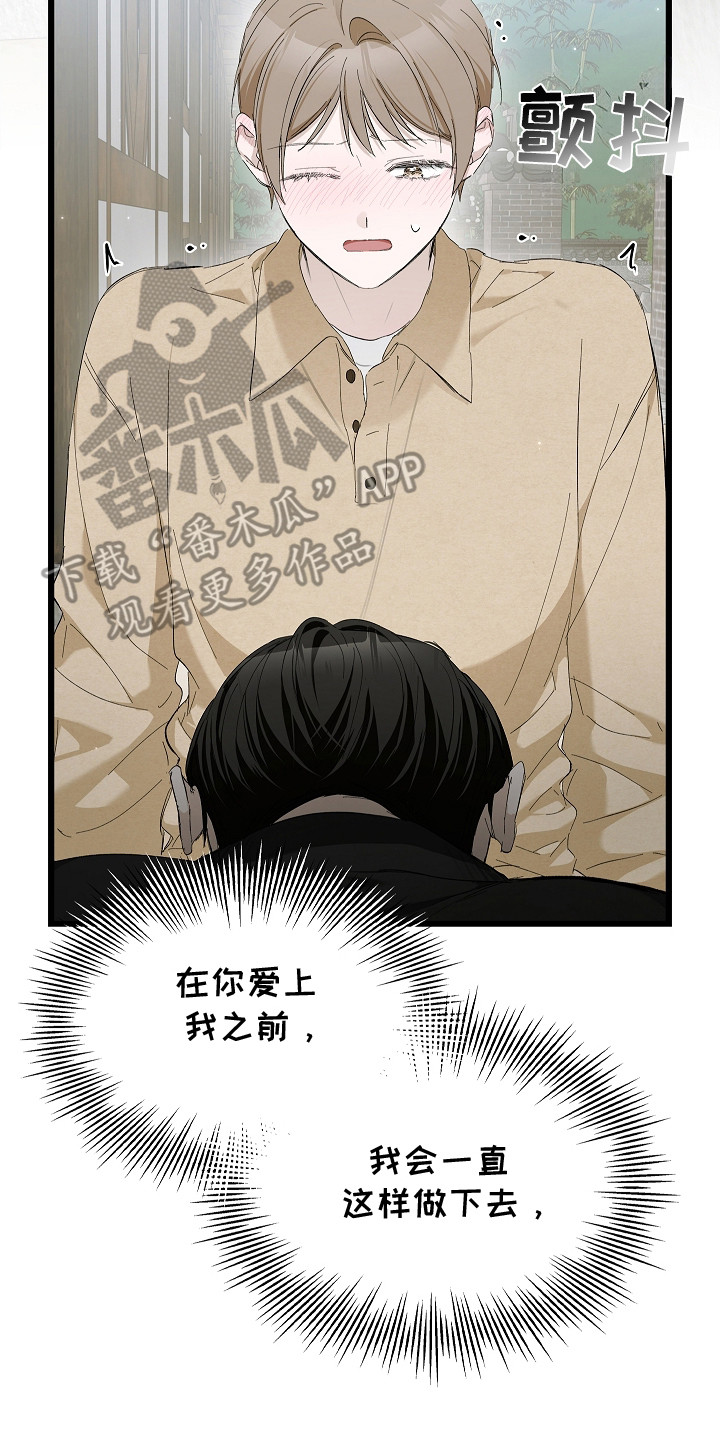 人鬼债难清漫画,第15章：伤自尊4图