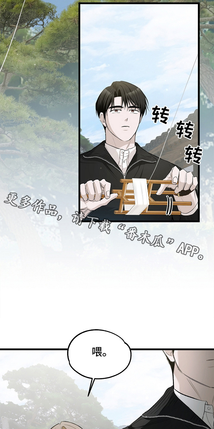 人鬼债难清漫画,第12章：另辟蹊径1图