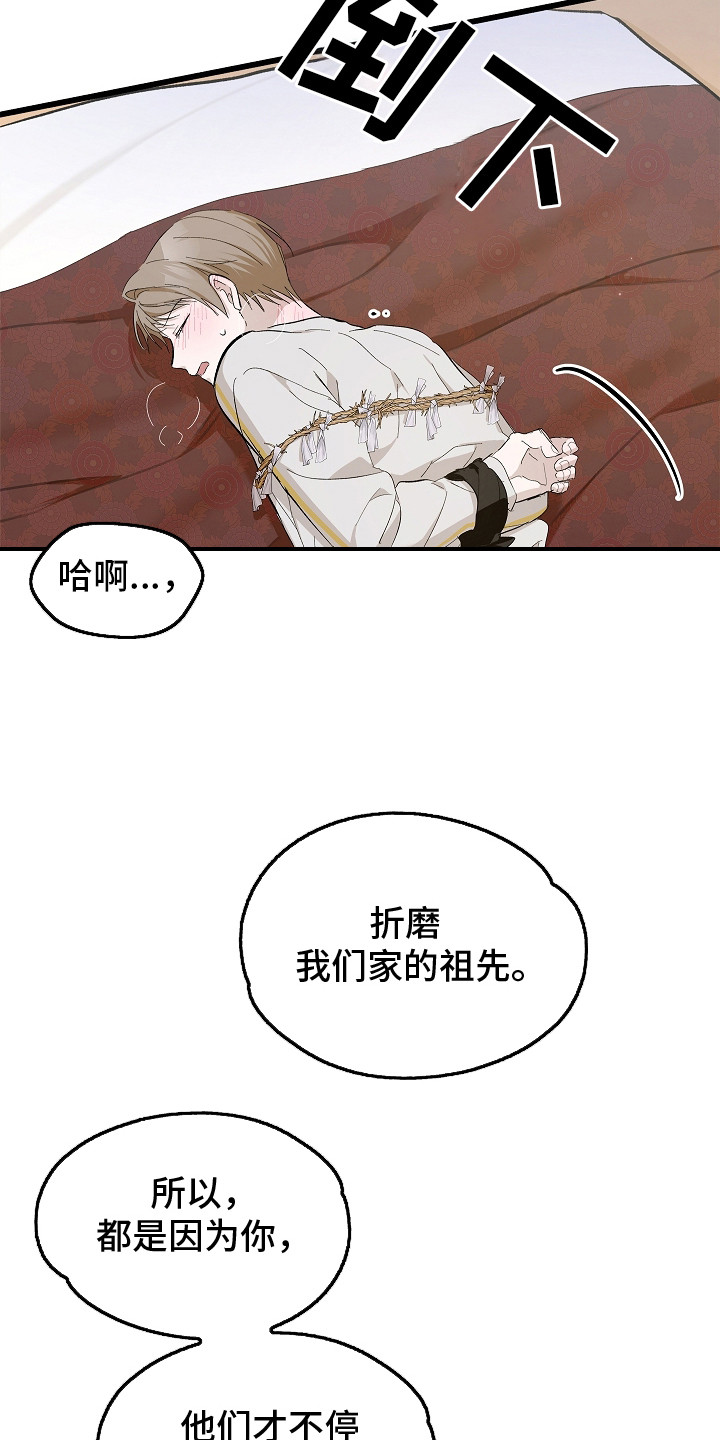 人鬼债难清漫画,第8章：怨气5图