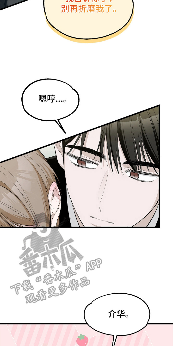 人鬼债难清漫画,第14章：名字5图