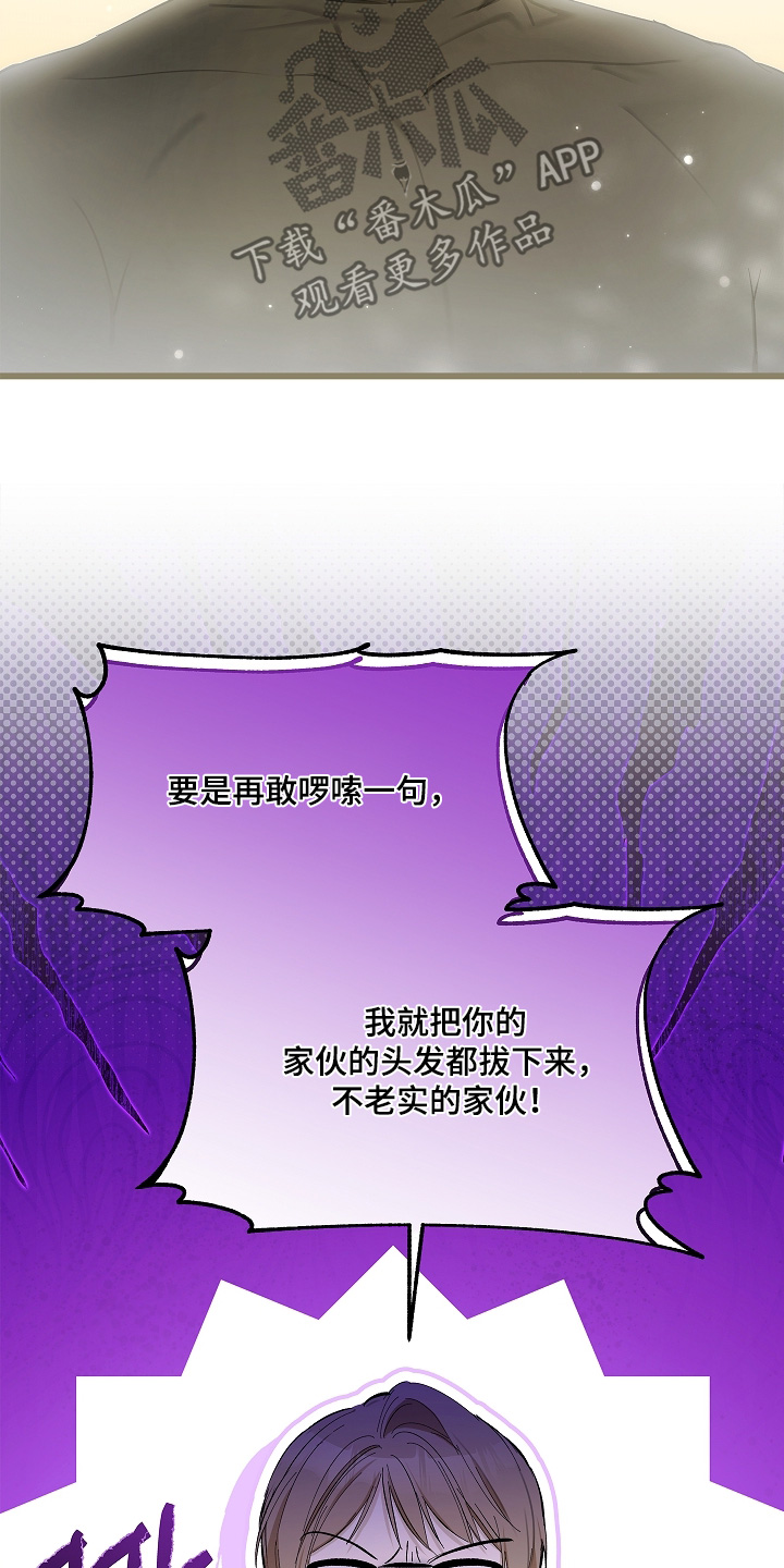 人鬼情未了萨克斯漫画,第21章：还钱3图