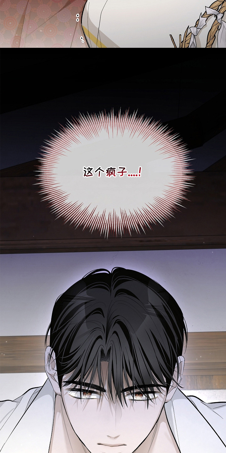 人鬼债难清漫画后续章节漫画,第8章：怨气1图