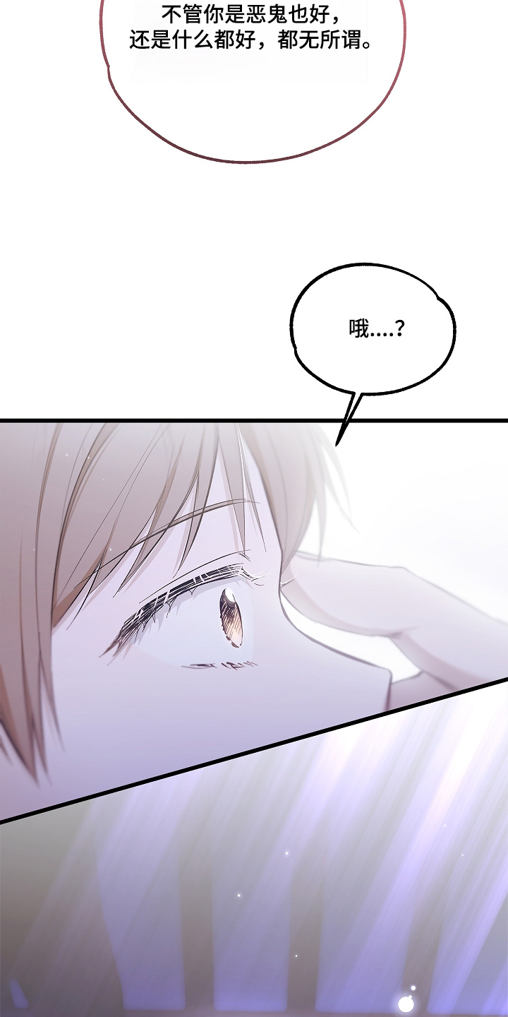 人鬼债难清角色介绍漫画,第22章：你是恶鬼嘛3图