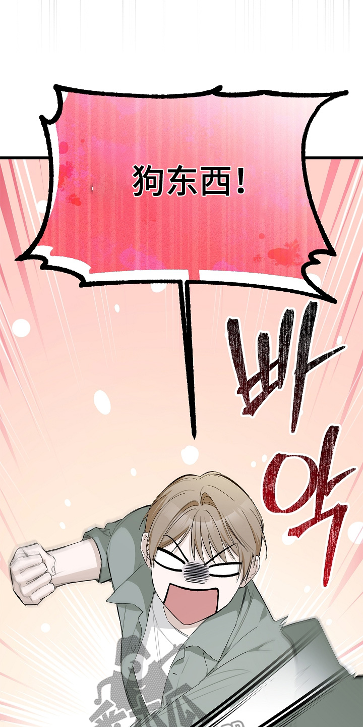 人鬼债难清漫画,第21章：还钱3图