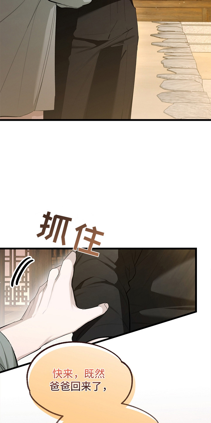 人鬼债难清漫画,第19章：礼物2图