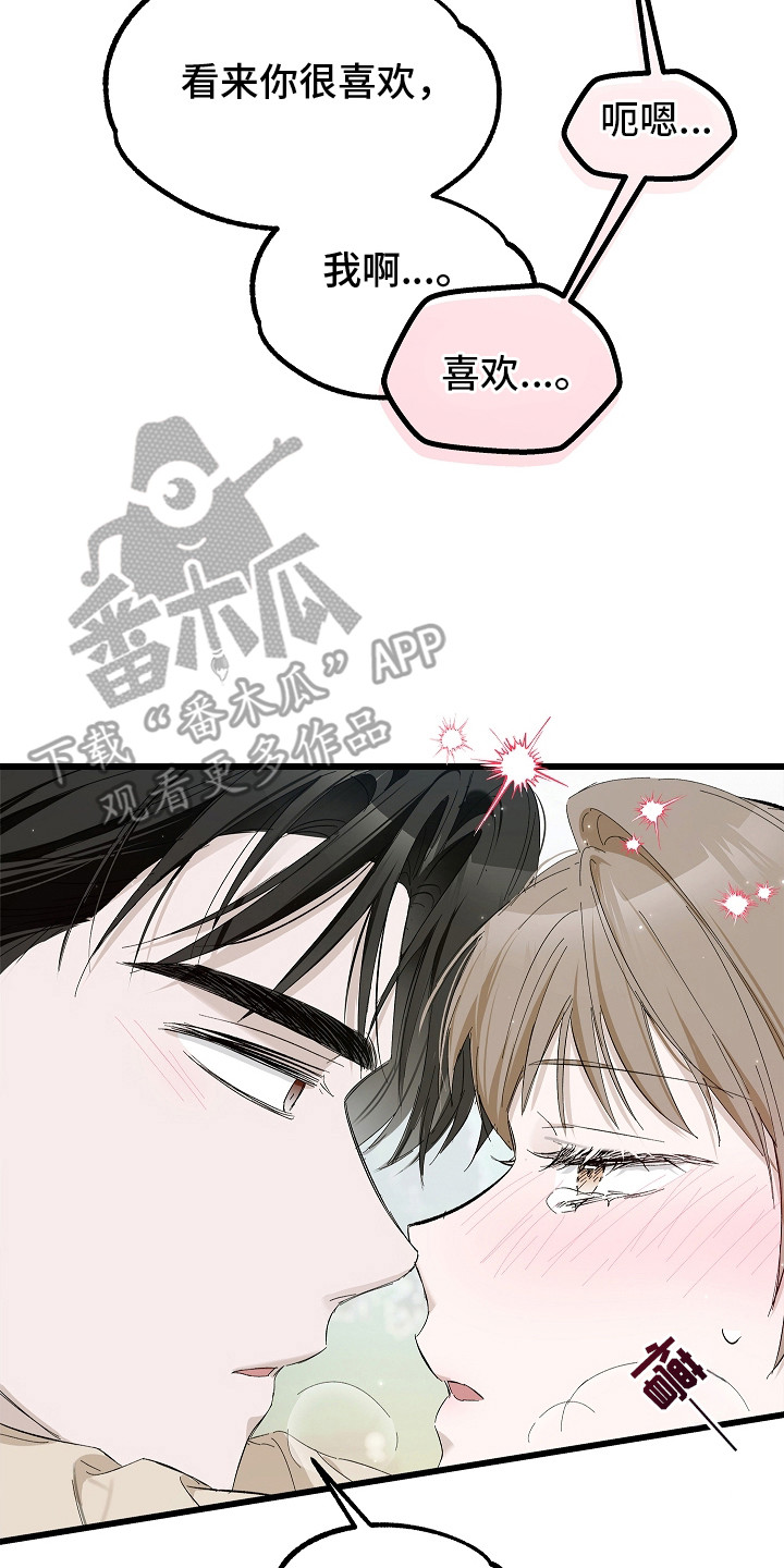 人鬼债难清漫画,第17章：有人来了2图