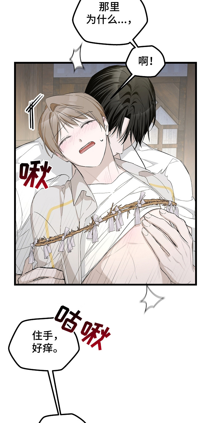 人鬼债难清漫画,第9章：一直继续1图