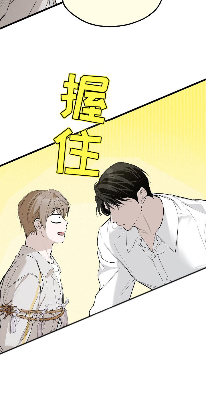 人鬼债难清是什么意思漫画,第6章：心愿3图