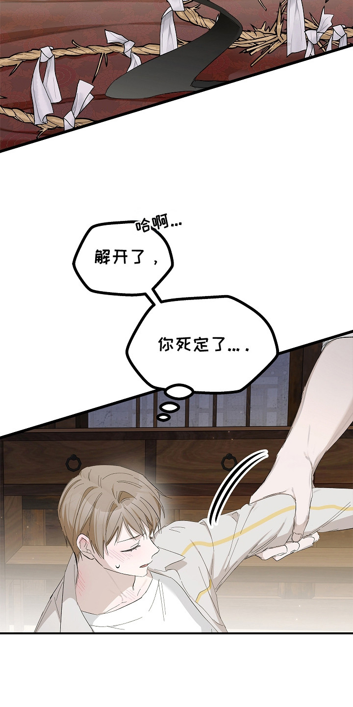 人鬼债难清漫画,第9章：一直继续2图