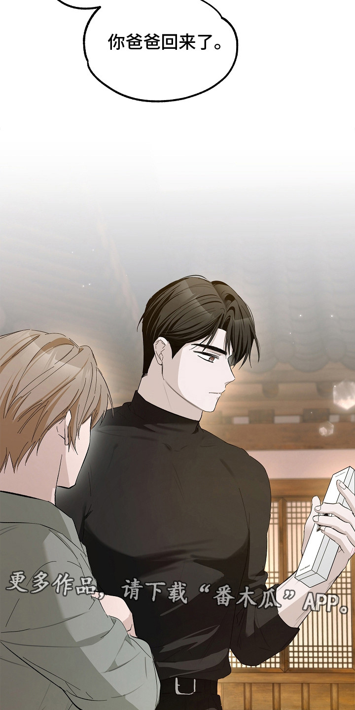 人鬼债难清漫画,第19章：礼物1图