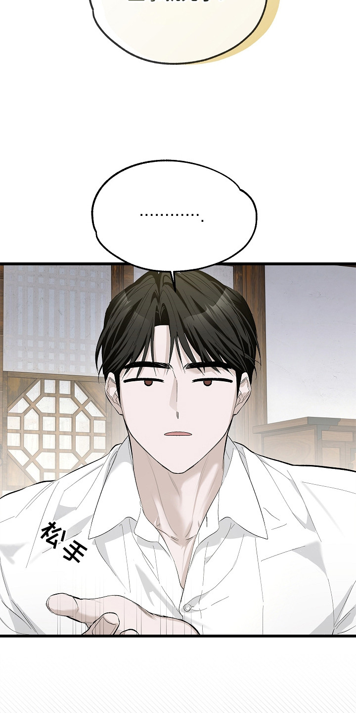 人鬼债难清漫画,第6章：心愿2图