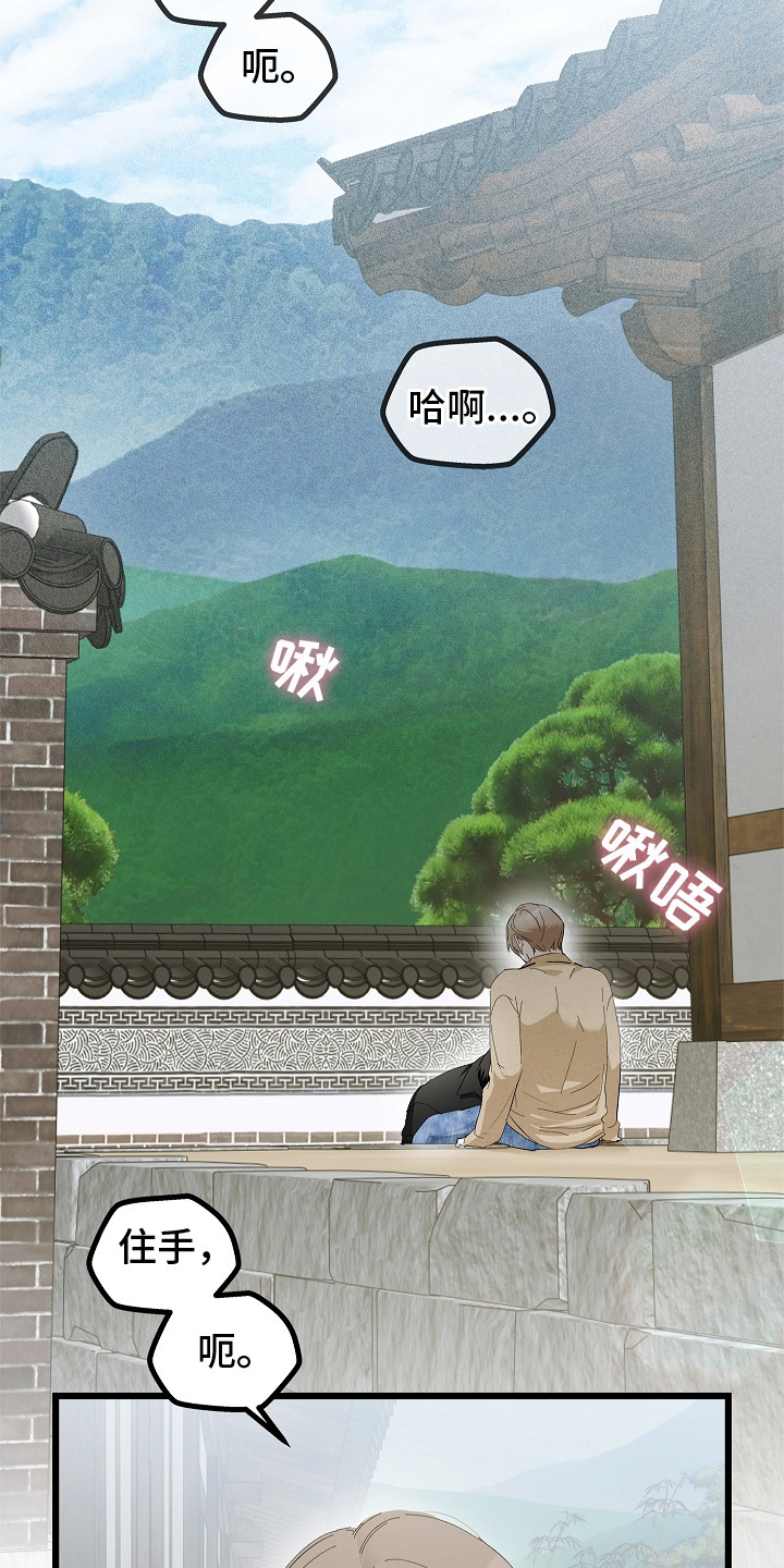 人鬼债难清漫画,第15章：伤自尊3图