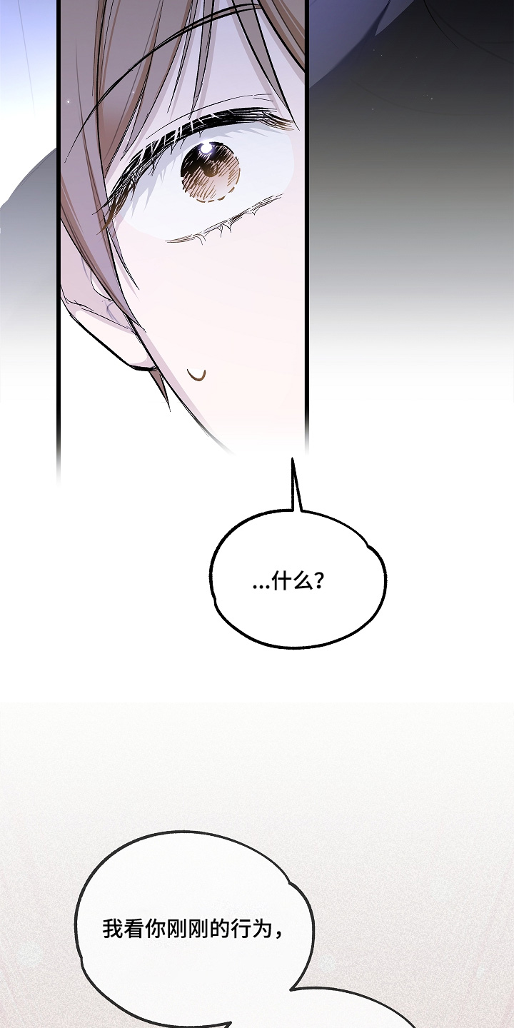 人鬼债难清漫画,第22章：你是恶鬼嘛4图